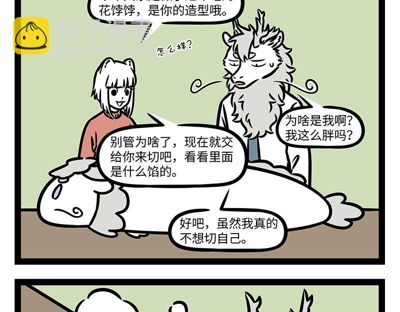 第326话 过年