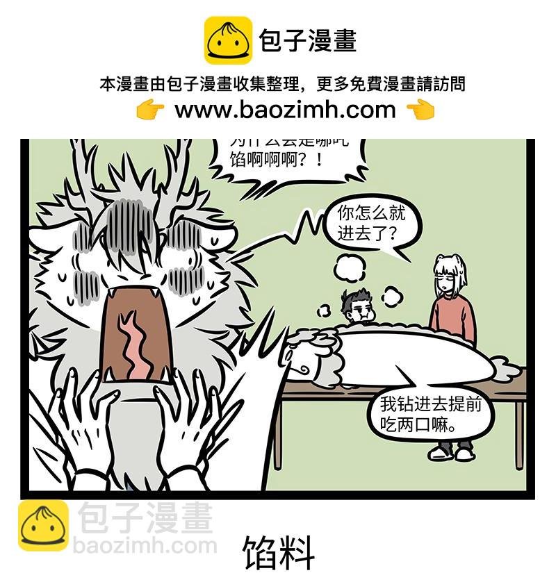 第326话 过年