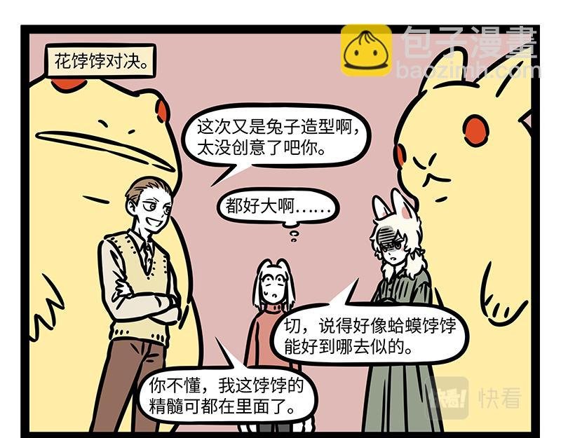 第326话 过年