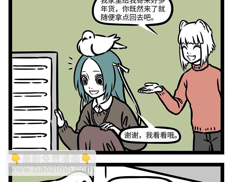 第326话 过年