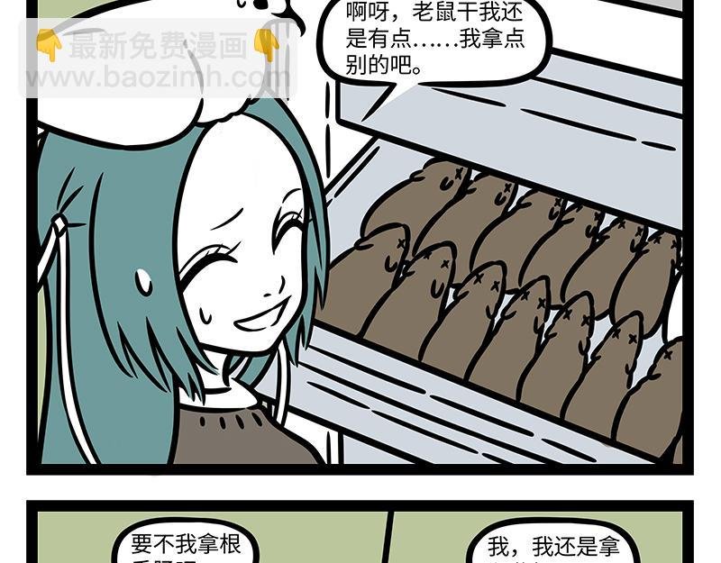 第326话 过年