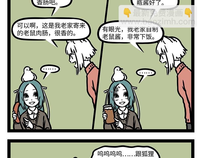 第326话 过年