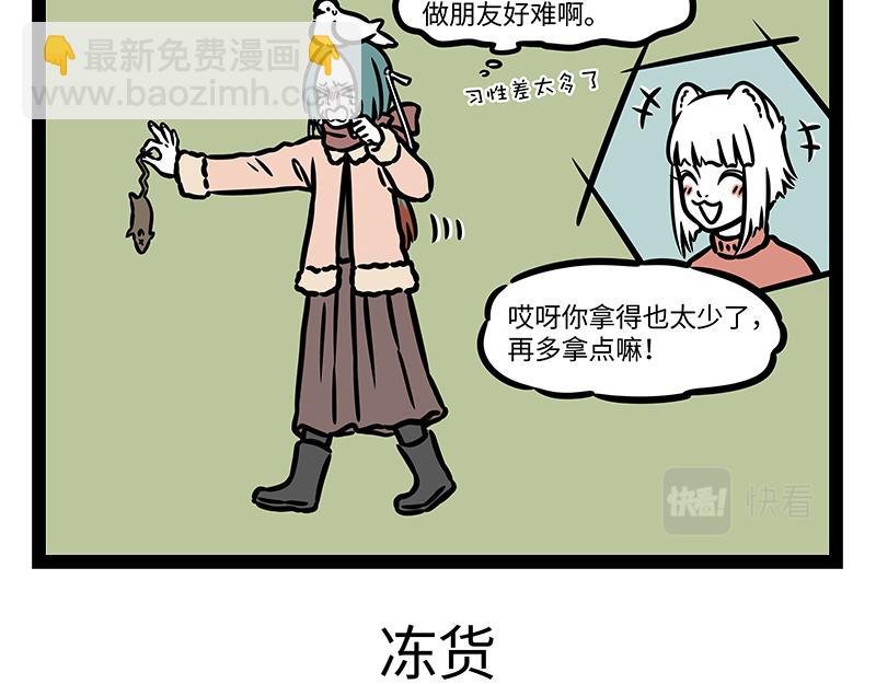 第326话 过年
