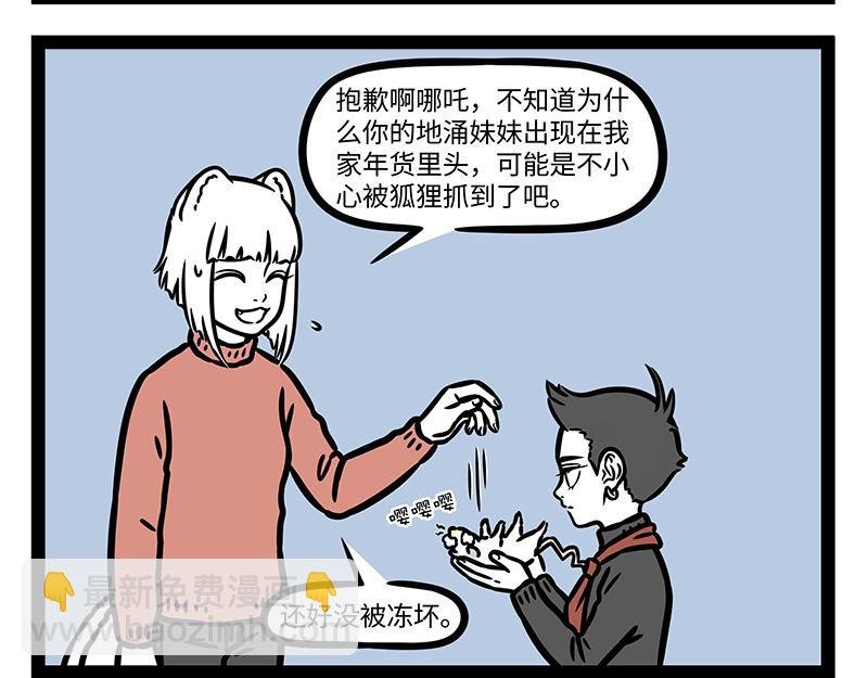 第326话 过年