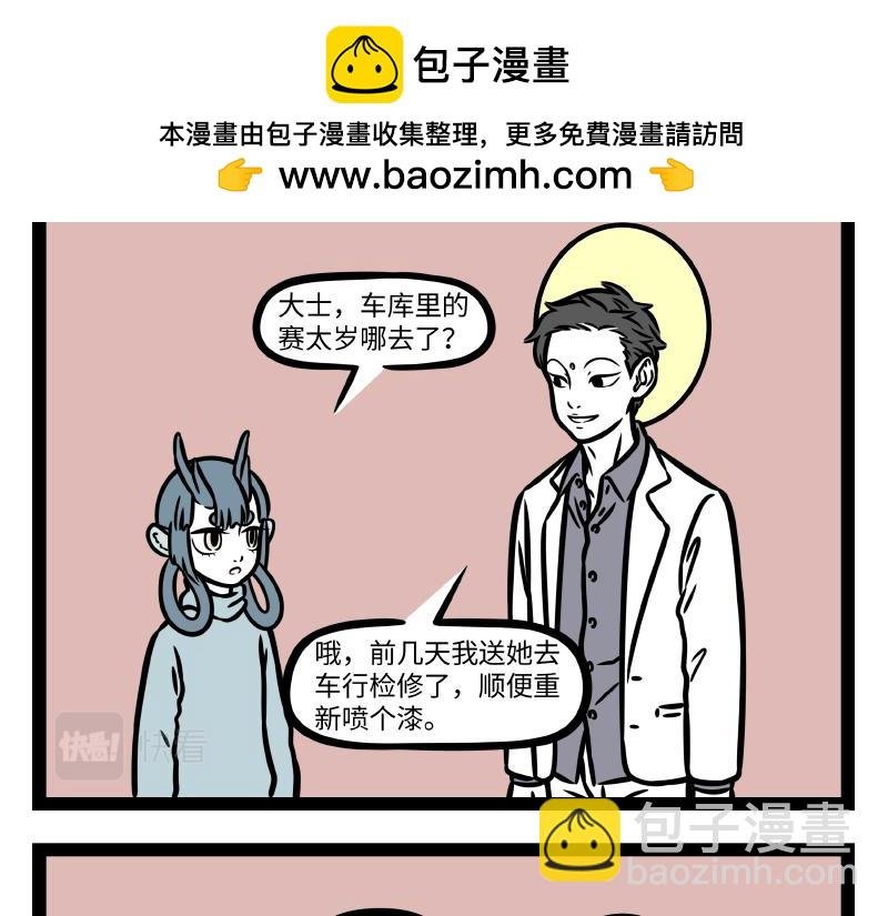 第327话 取暖