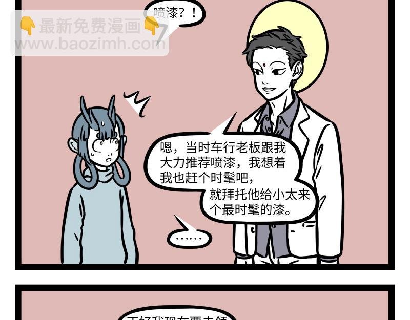 第327话 取暖