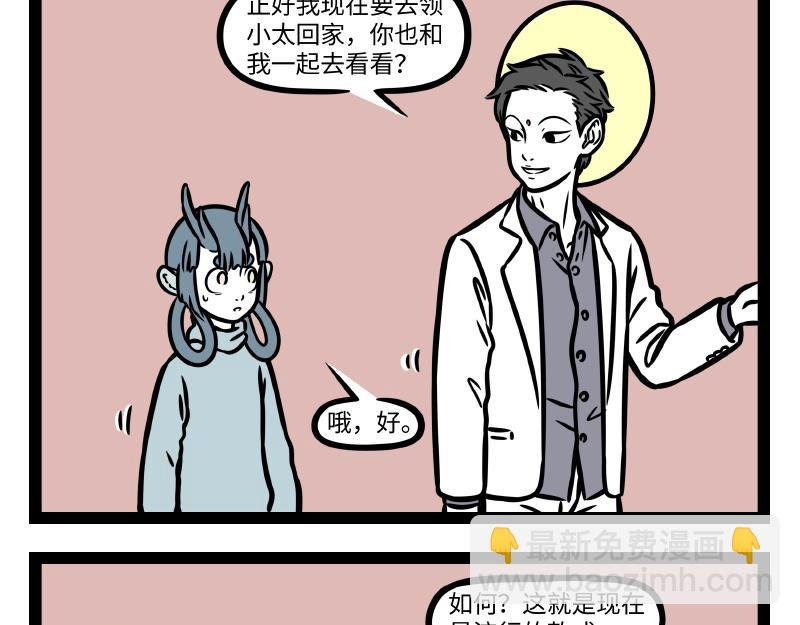 第327话 取暖