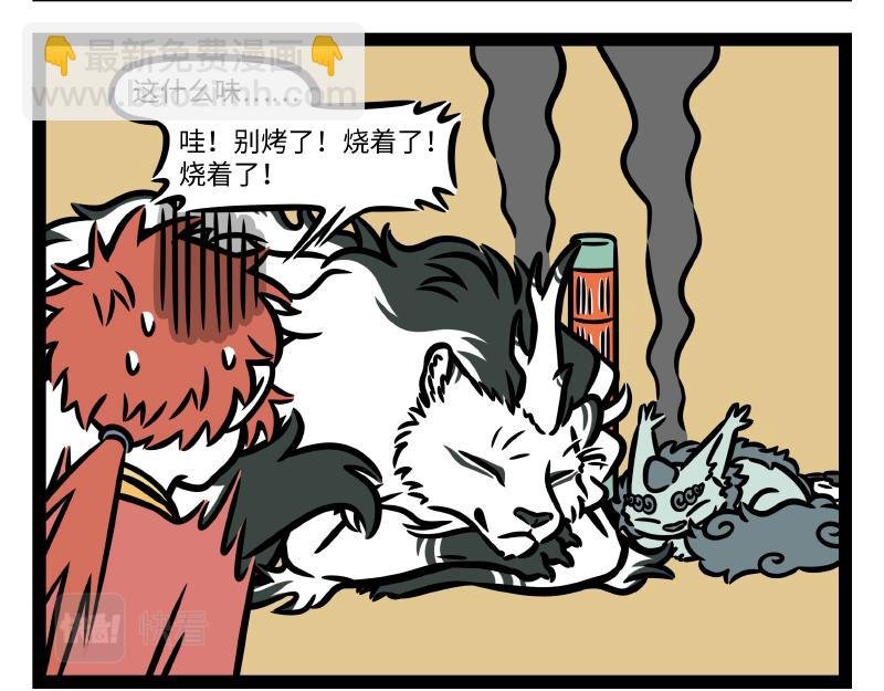第327话 取暖