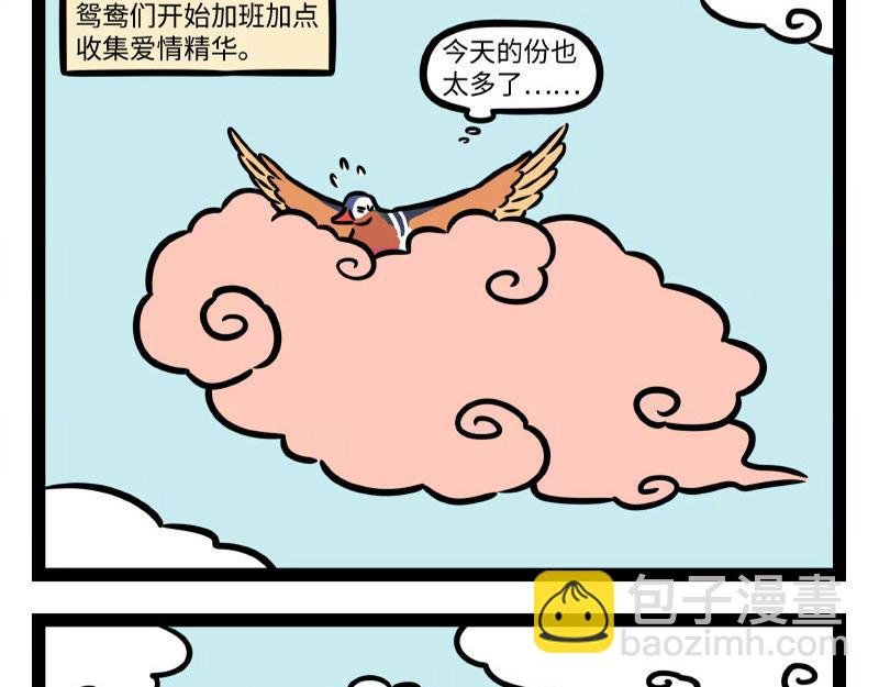 第327话 取暖