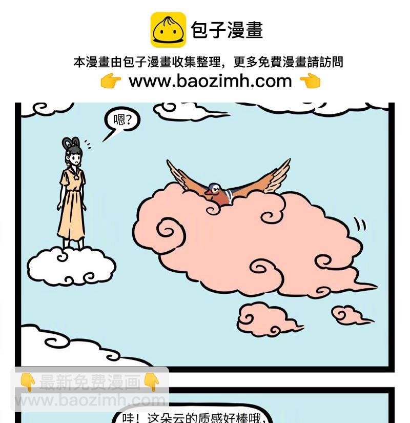 第327话 取暖