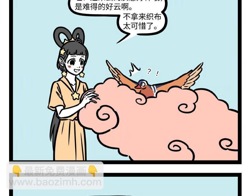 第327话 取暖