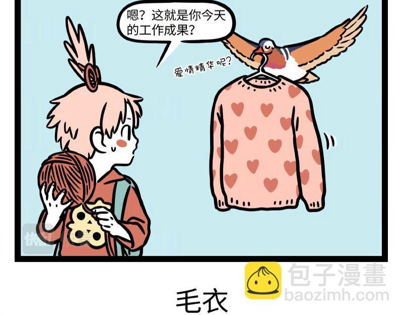 第327话 取暖