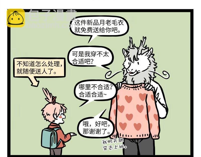 第327话 取暖