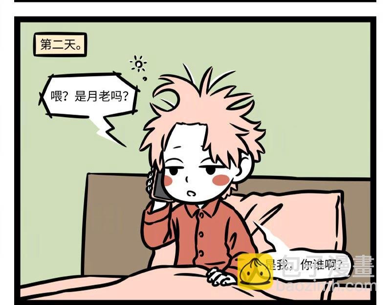 第327话 取暖