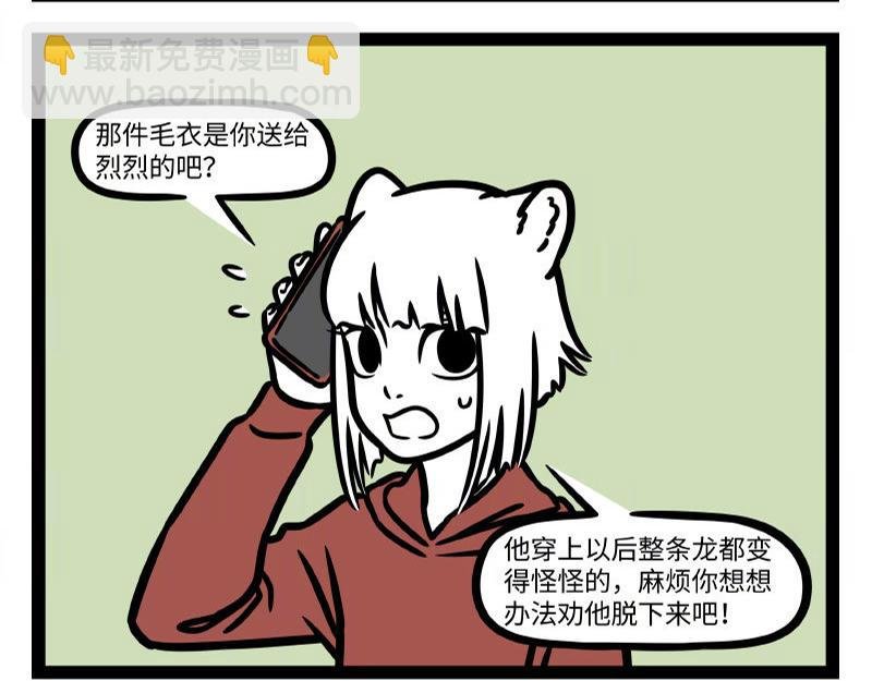 第327话 取暖