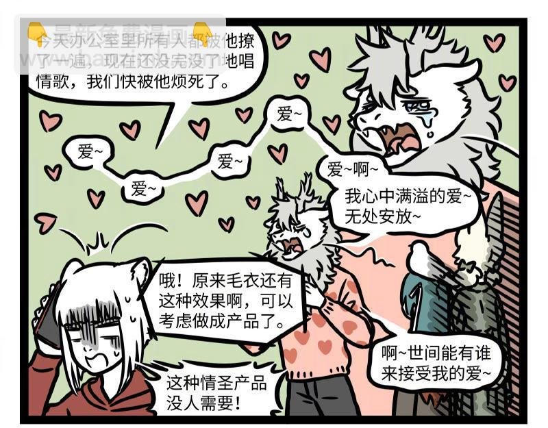 第327话 取暖