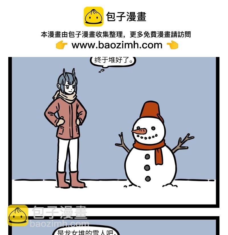 第328话 玩雪