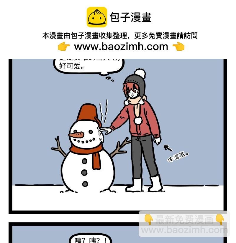 第328话 玩雪