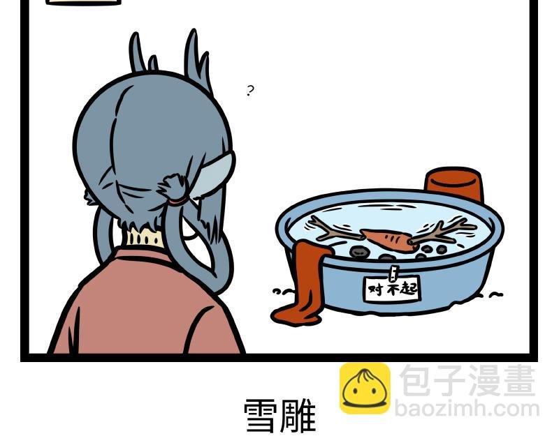 第328话 玩雪