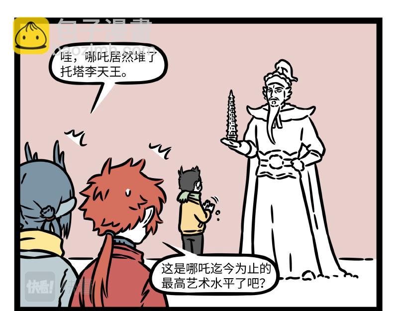第328话 玩雪