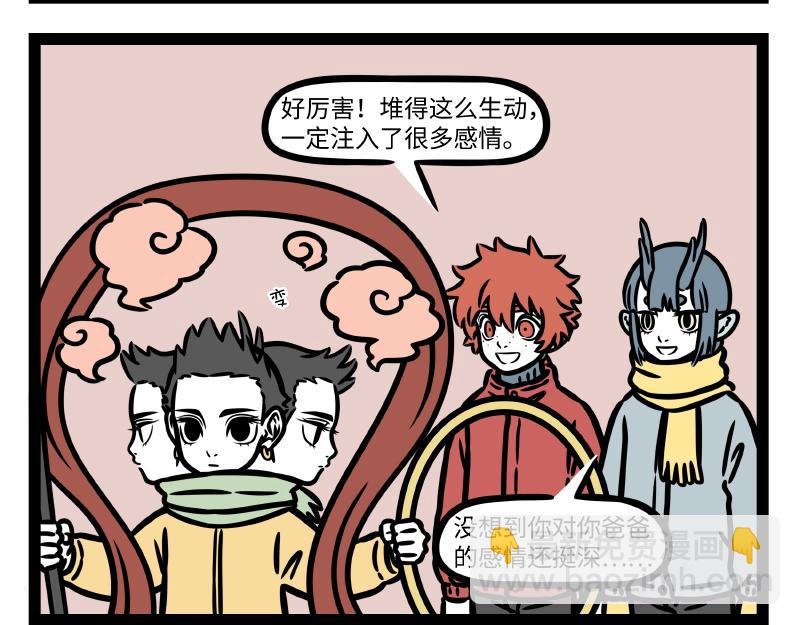 第328话 玩雪