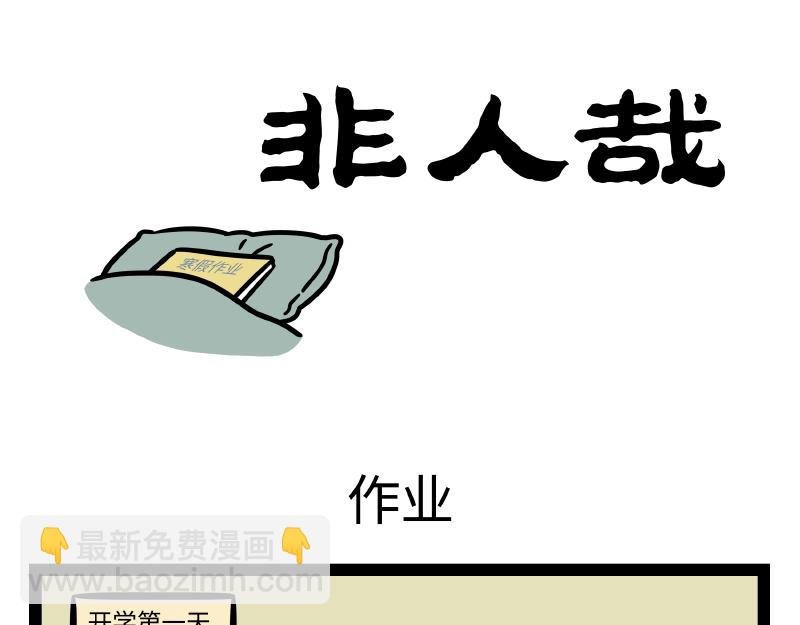第328话 玩雪