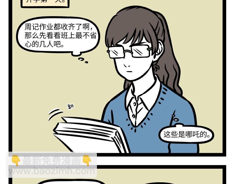 第328话 玩雪