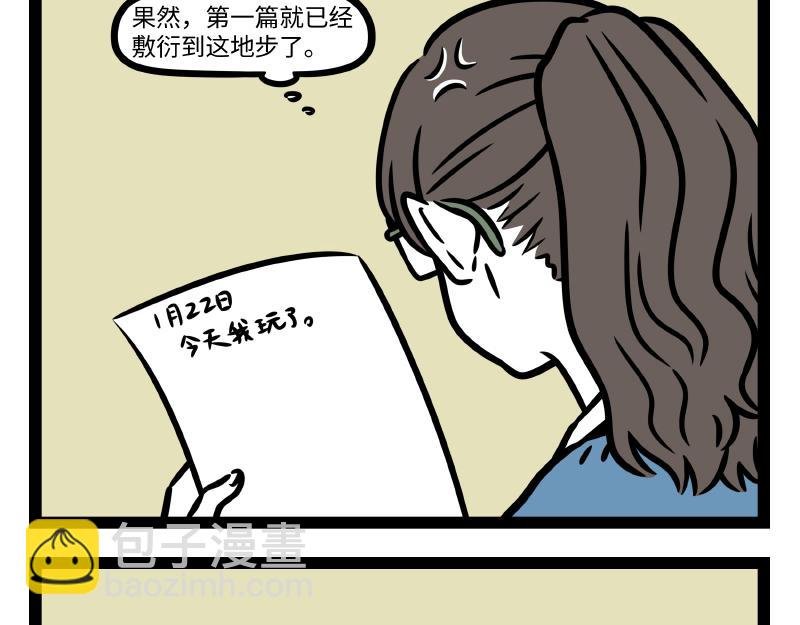 第328话 玩雪