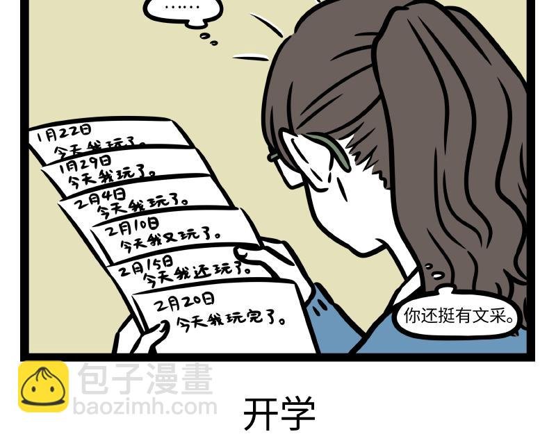 第328话 玩雪