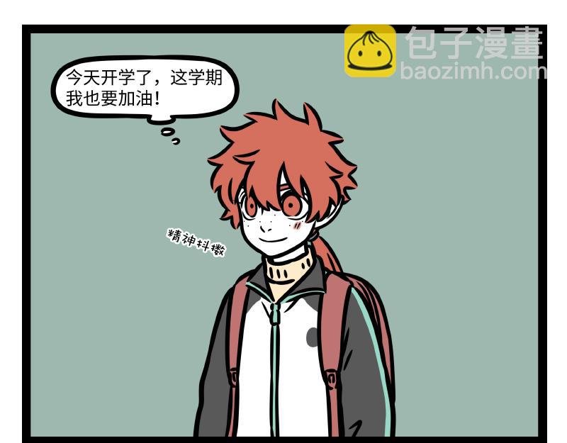 第328话 玩雪