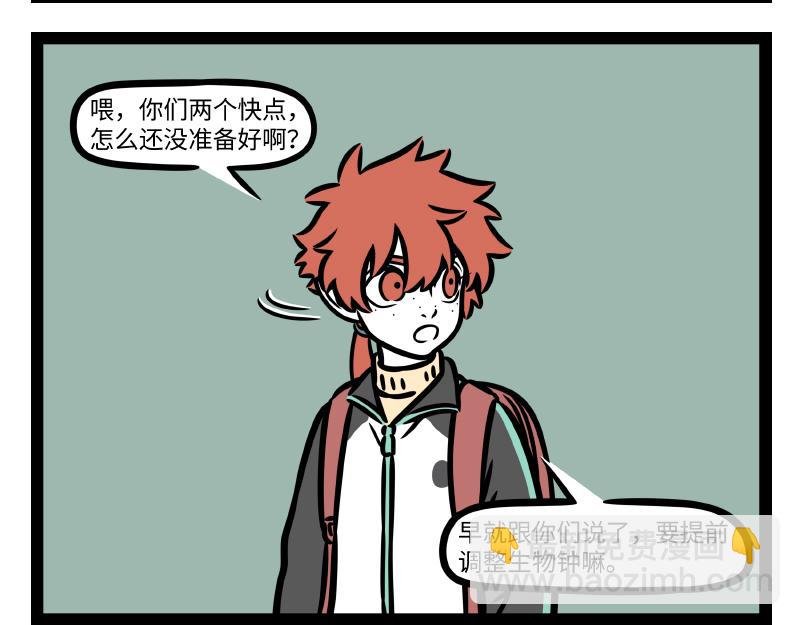 第328话 玩雪