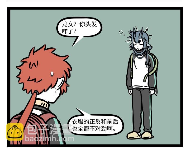 第328话 玩雪