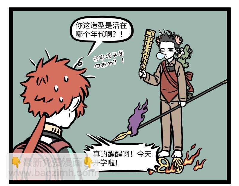 第328话 玩雪