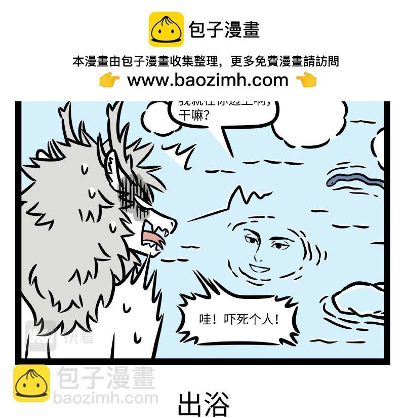 第330话 泡澡