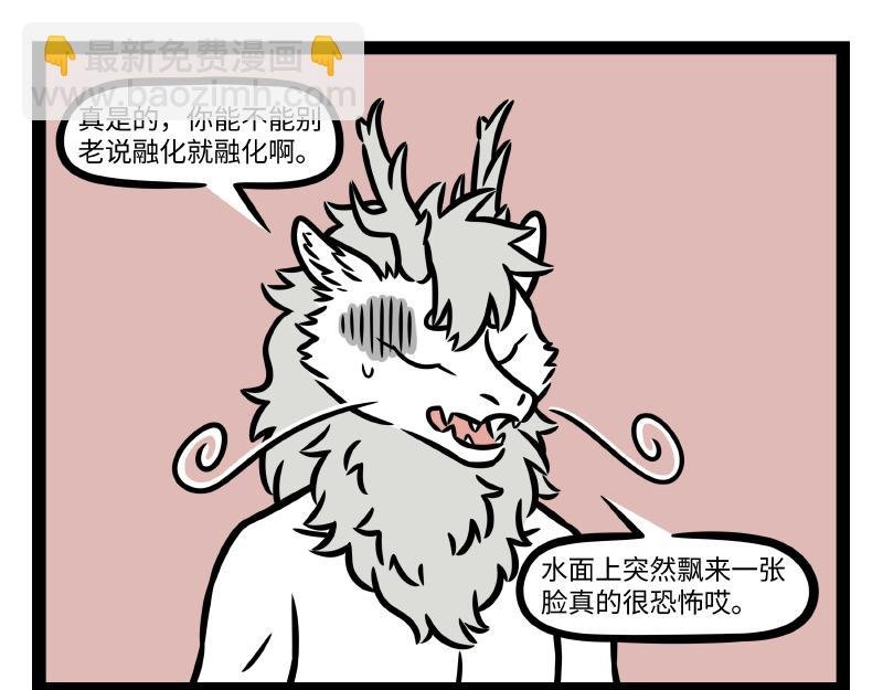 第330话 泡澡