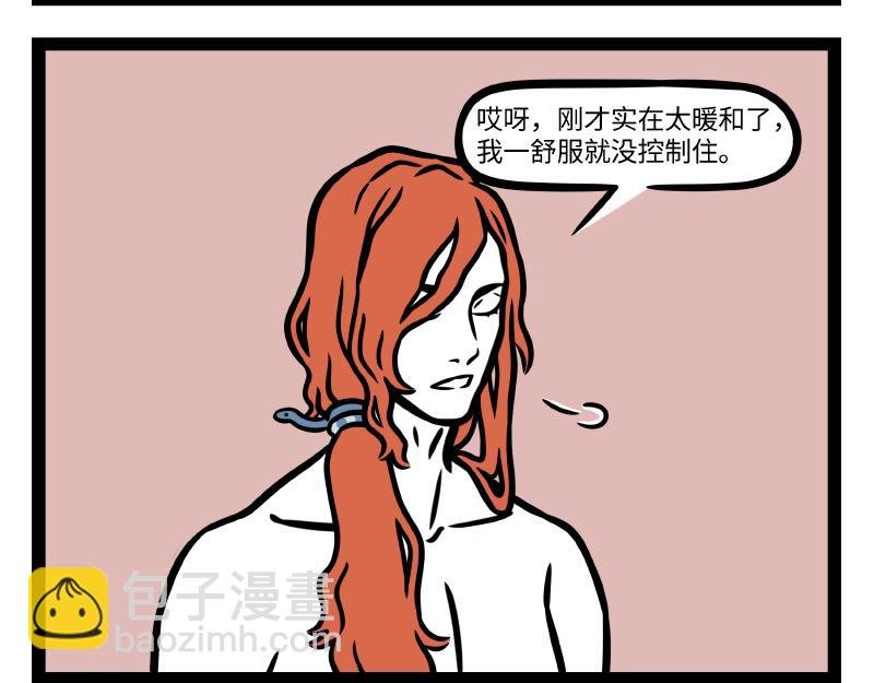 第330话 泡澡
