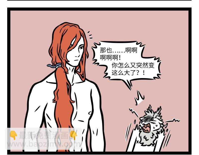 第330话 泡澡