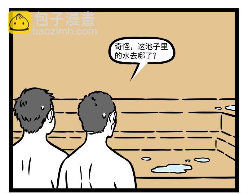 第330话 泡澡