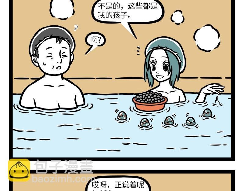 第330话 泡澡