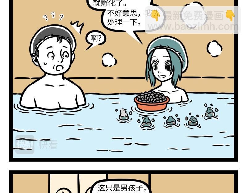 第330话 泡澡