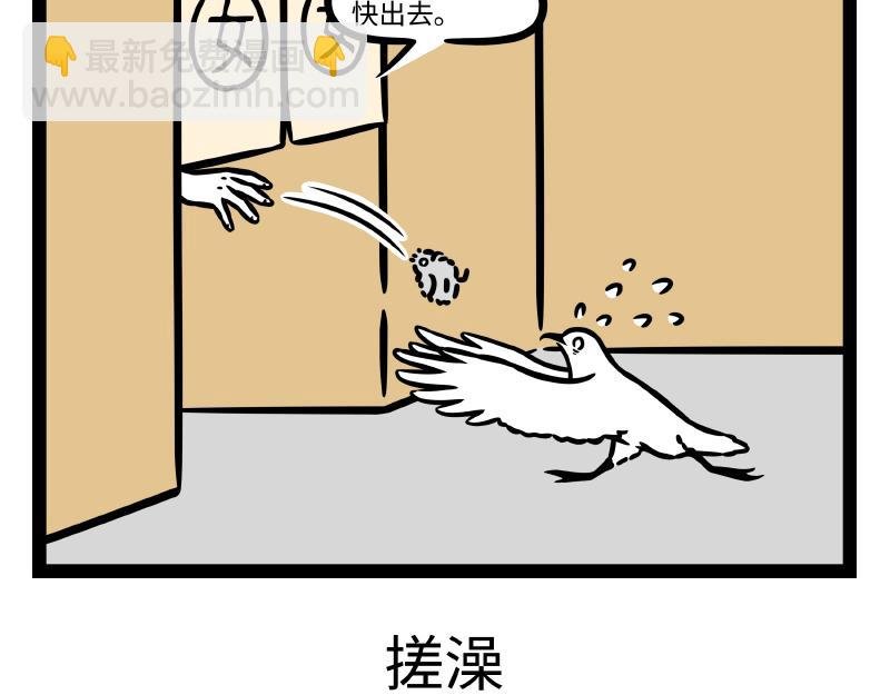 第330话 泡澡