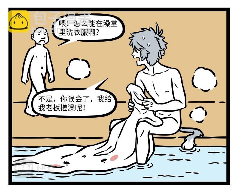 第330话 泡澡