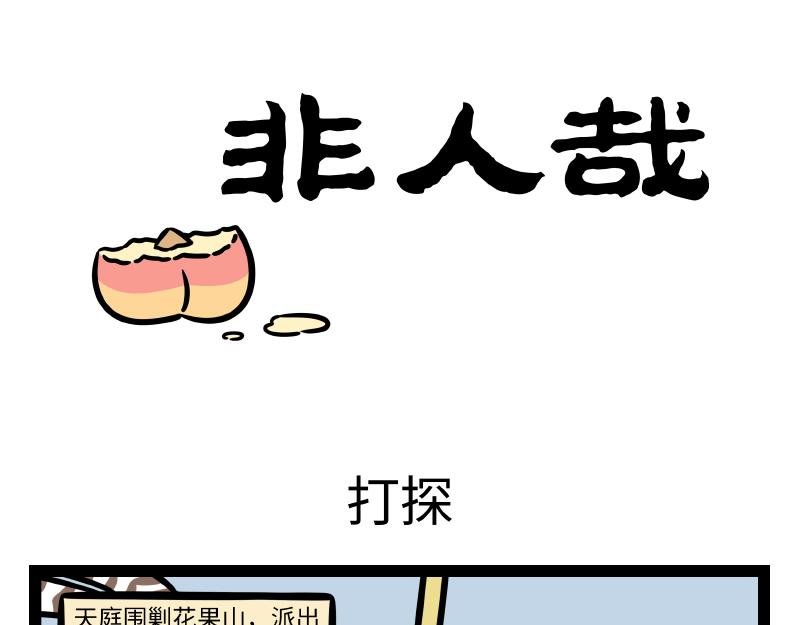 第331话 护尾