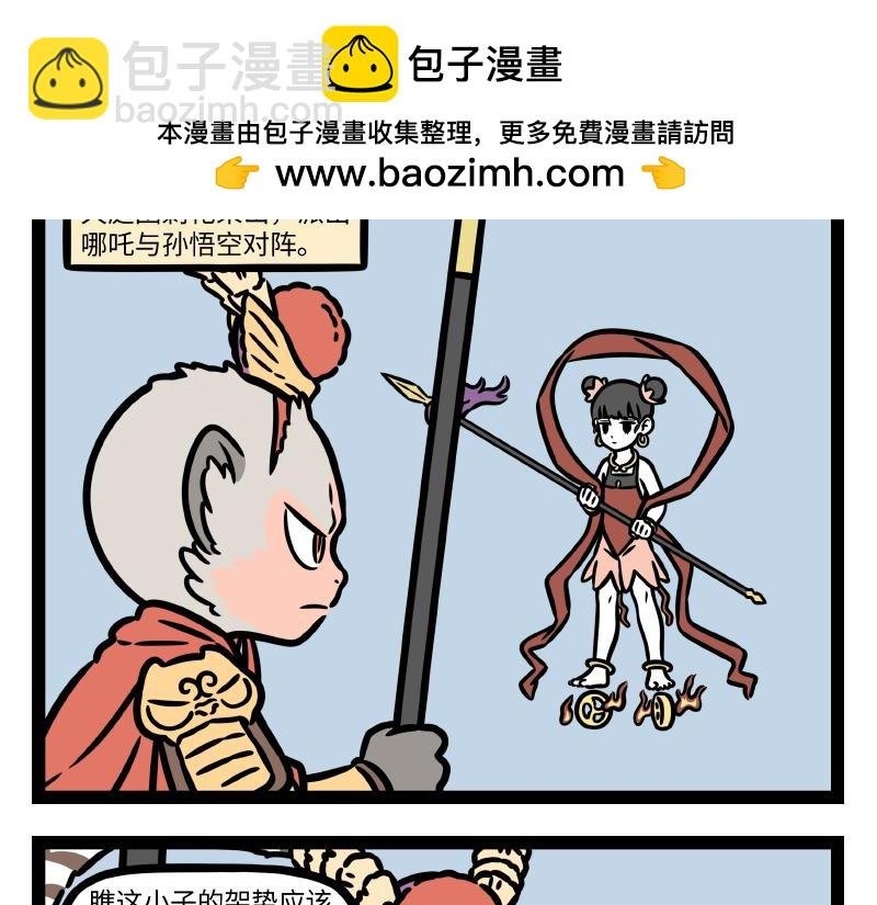第331话 护尾