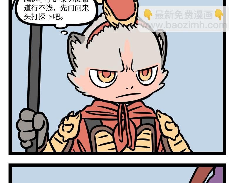 第331话 护尾