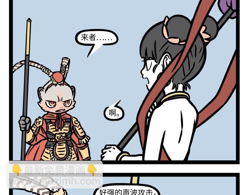 第331话 护尾