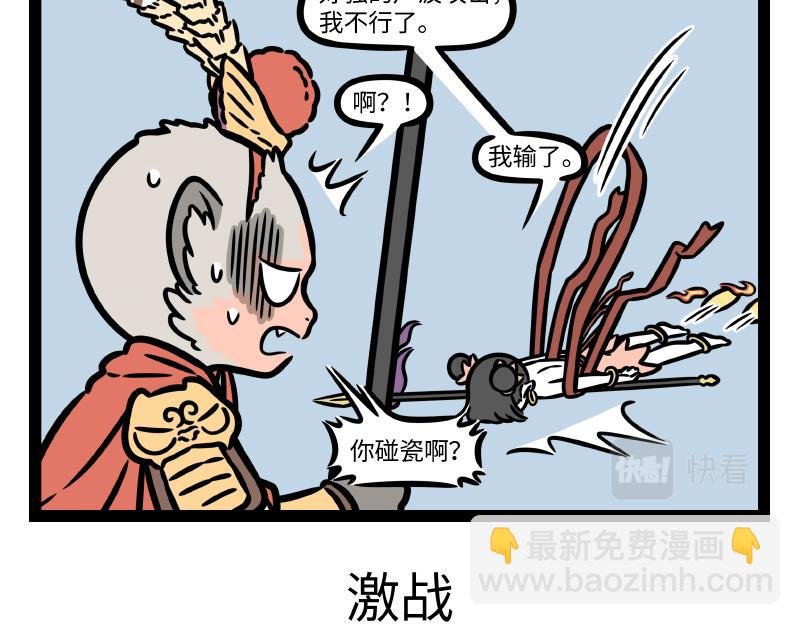 第331话 护尾