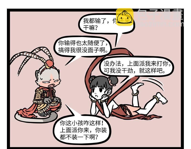 第331话 护尾