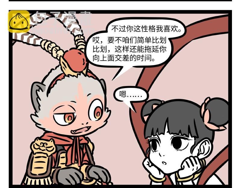 第331话 护尾