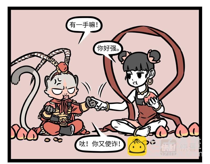 第331话 护尾